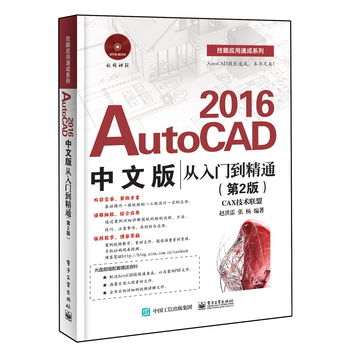 AutoCAD 2016İTͨ2棩
