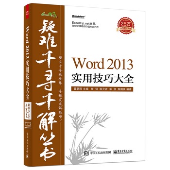 Word 2013(sh)üɴȫ