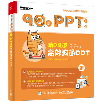 P֮:ЧͨPPT