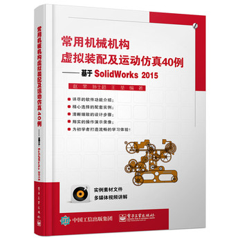 ÙCеC̓Mb估\ӷ40SolidWorks2015