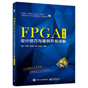 FPGAO(sh)Ӌ(j)c_(ki)l(f)Ԕ⣨2棩