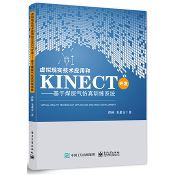 ̓MF(xin)g(sh)(yng)úKinect_l(f)úӚӖ(xn)ϵy(tng)