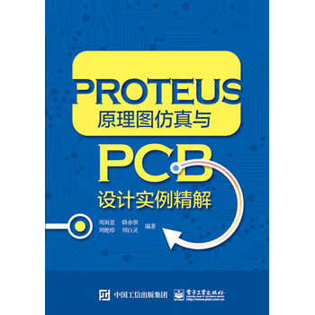 PROTEUSԭDcPCBO(sh)Ӌ(j)(sh)