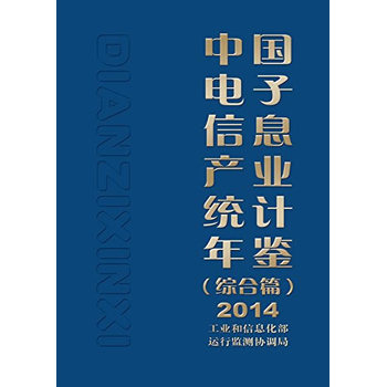 Ї(gu)Ϣa(chn)I(y)y(tng)Ӌ(j)bCƪ2014