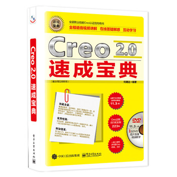 Creo 2.0ٳɌ䣨ȫҕl̳̣