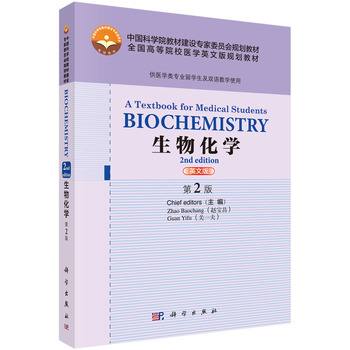 Biochemistry A Textbook for Medical Students,2nd edﻯW(xu)2棩