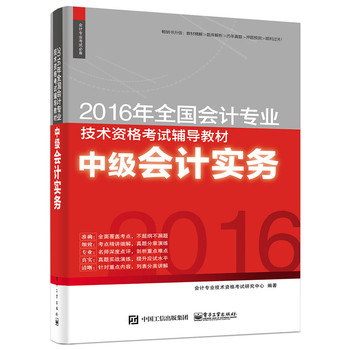 2016ȫ(gu)(hu)Ӌ(j)(zhun)I(y)g(sh)Yԇo(do)̲  м(j)(hu)Ӌ(j)(sh)(w)