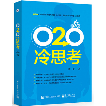 O2O˼