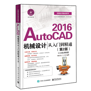 AutoCAD 2016CеOӋTͨ2棩