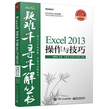 Excel 2013c