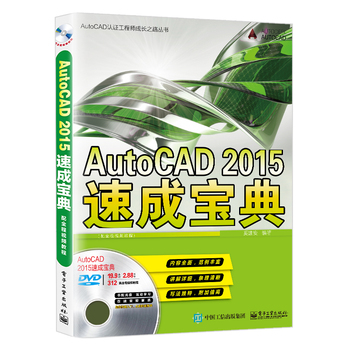 AutoCAD 2015ٳɌ䣨ȫҕl̳̣