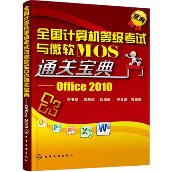 ȫӋ(j)C(j)ȼ(j)ԇc΢ܛMOSͨP(gun)Office2010