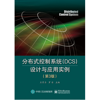 ֲʽϵy(tng)DCSOӋcÌ3棩