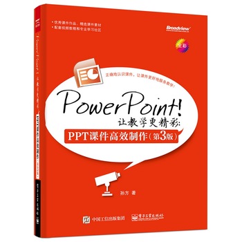 PowerPoint׌̌W(xu)ʣPPTnЧ3棩