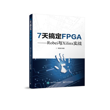 7㶨FPGA RobeicXilinx(sh)(zhn)