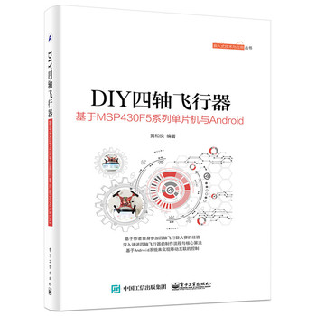 DIYSwMSP430F5ϵІƬCcAndroid