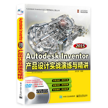 Autodesk Inventor 2015aƷOӋ(zhn)ݾcvȫҕl̳̣