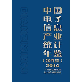 Ї(gu)Ϣa(chn)I(y)y(tng)Ӌ(j)bܛƪ2014