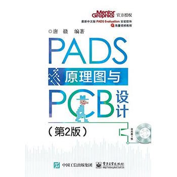 PADSԭDcPCBO(sh)Ӌ(j)2棩