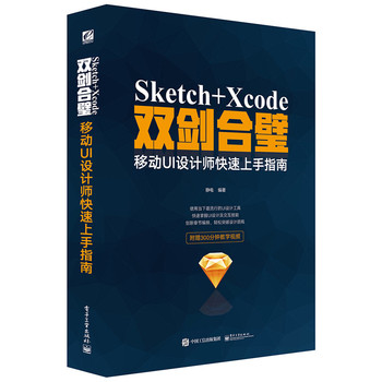 Sketch+Xcodep  ƄUIO(sh)Ӌ(j)ָϣȫʣ