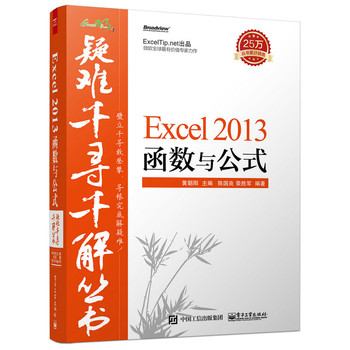 Excel 2013 (sh)cʽ