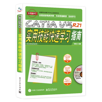 CATIA V5R21üٌܿWָϣȫҕl̳̣