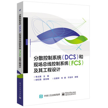 ɢϵy(tng)DCSͬF(xin)ϵy(tng)FCS乤O(sh)Ӌ(j)