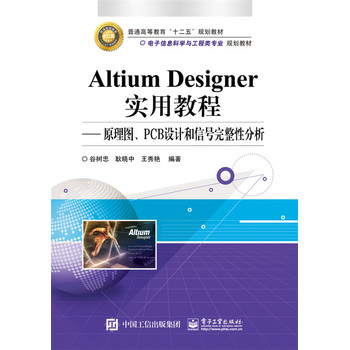 Altium Designerý̡̳ԭDPCBO(sh)Ӌ̖Է
