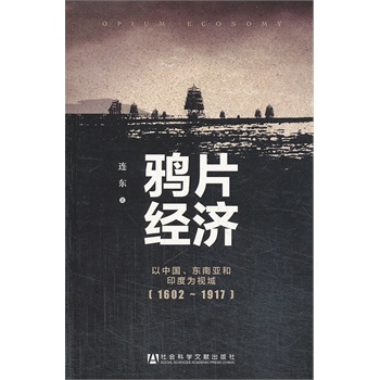 fƬ(jng)(j)--Ї(gu)|ρӡȞҕ (1602~1917)