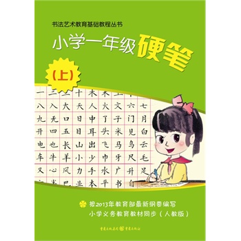СW(xu)һ꼉(j)ӲPϣ2013¾VҪ(xi)СW(xu)x(w)̲ͬ˽̰棩