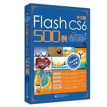ȫԌWһͨİFlash CS6 500(DVDP1)ȫʣ