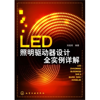 LED(q)O(sh)Ӌ(j)ȫ(sh)Ԕ(LEDO(sh)Ӌ(j)ȫ(sh))