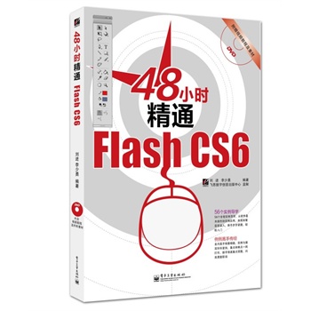 48СrͨFlash CS6(DVDP1)