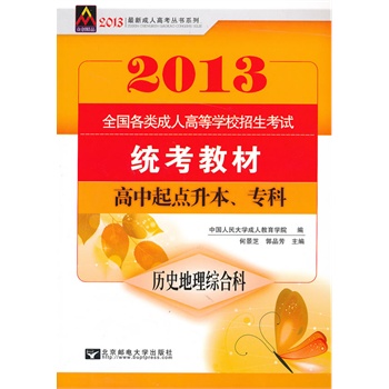 2013vʷȫ(gu)(li)˸ߵȌW(xu)Уԇ(f)(x)̲-c(din)(zhun)