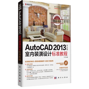 AutoCAD2013İ҃(ni)bOӋ˜ʽ̳̣1CD˜֪Rwϵ + ýwҕľW + H̑ã