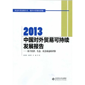 2013ЇQ(mo)׿ɳm(x)l(f)չ:ڽ(jng)(j)B(ti)Чur