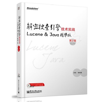 漼g(sh)(zhn)Lucene & JavaA棨2棩DVDP1