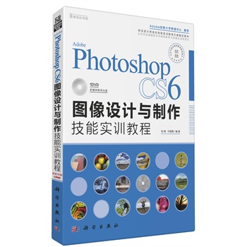 Adobe Photoshop CS6DO(sh)Ӌc܌Ӗ(xn)̳̣DVDAdobe(chung)W(xu)]
