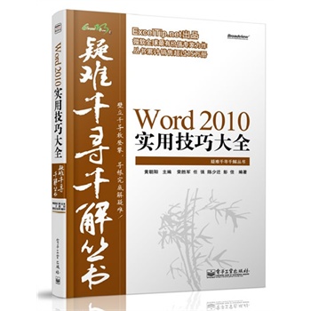 Word 2010üɴȫ
