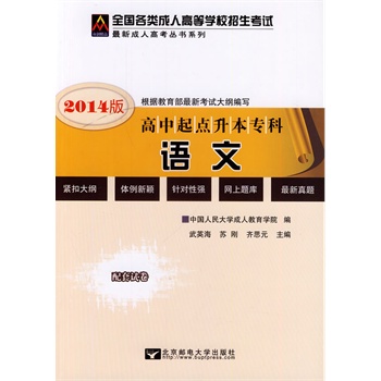 2014Zģȫ˸ߵȌW(xu)Уԇ(f)(x)̲-cƣ
