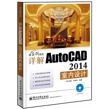 ԔAutoCAD 2014҃(ni)O(sh)Ӌ(j)(DVDP(pn)1)
