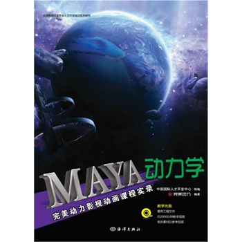 Maya(dng)W(xu)(dng)Ӱҕ(dng)ň(sh)1DVD.