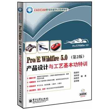Pro/E Wildfire 5.0a(chn)ƷO(sh)Ӌ(j)cˇӖ(xn)2棩(DVDP(pn)1)