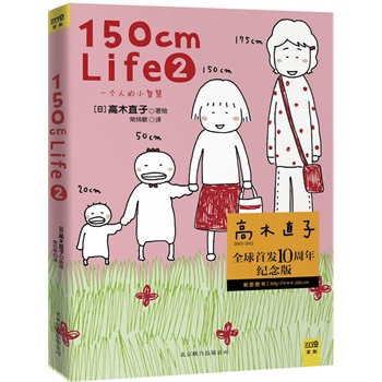 150cmLife2ľֱȫװl(f)10o_Ʒ|ȫy⼈ӡơľֱʮһ߽һc