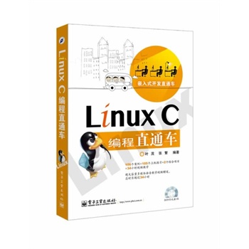 Linux Cֱͨ܇(DVDP1)