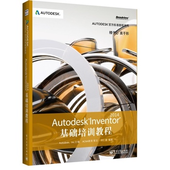 Autodesk Inventor 2014A(ch)Ӗ(xn)̳