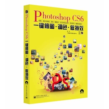 Photoshop CS6һIވD{(dio)ɫЧȫʣ(DVDP1)