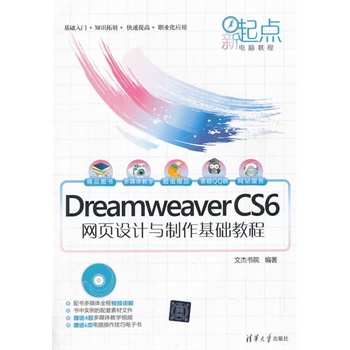Dreamweaver CS6W(wng)O(sh)Ӌ(j)cA(ch)̳̣Pc(din)X̳̣