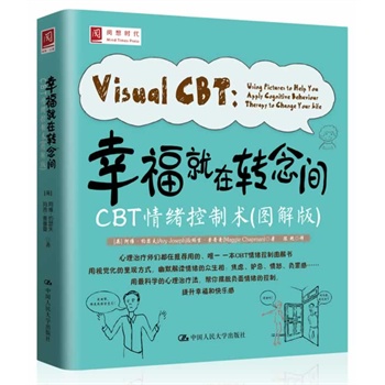 ҸD(zhun)gCBTwg(sh)D棩(gu)s־Health(qun)]ίõΨһһCBTwϵD(sh)