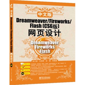 İDreamweaver/Fireworks/Flash (CS6) W(wng)(y)O(sh)Ӌ(j)DVDP(pn)1